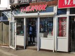 Дон Сигарон (mikrorayon KSM, ulitsa Truda, 1), tobacco and smoking accessories shop