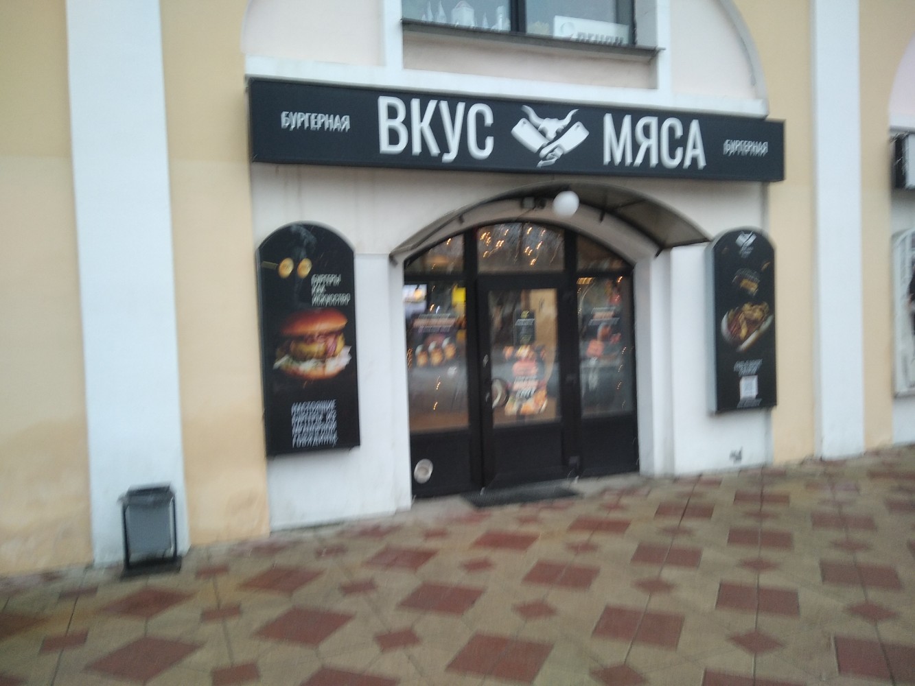 Панорама: Вкус мяса, быстрое питание, ул. Кольцова, 1, Рязань - Яндекс Карты
