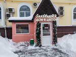 Дом цветов SalVadoRR (ул. Свободы, 16, Москва), магазин цветов в Москве