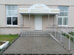 Отдел ЗАГС Дзержинского района города Нижний Тагил Управления записи актов гражданского состояния Свердловской области (Nizhniy Tagil, ulitsa Okuneva, 22) ، مكتب السجل المدني