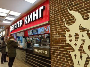 Burger King (Moscow, Manezhnaya Square), fast food