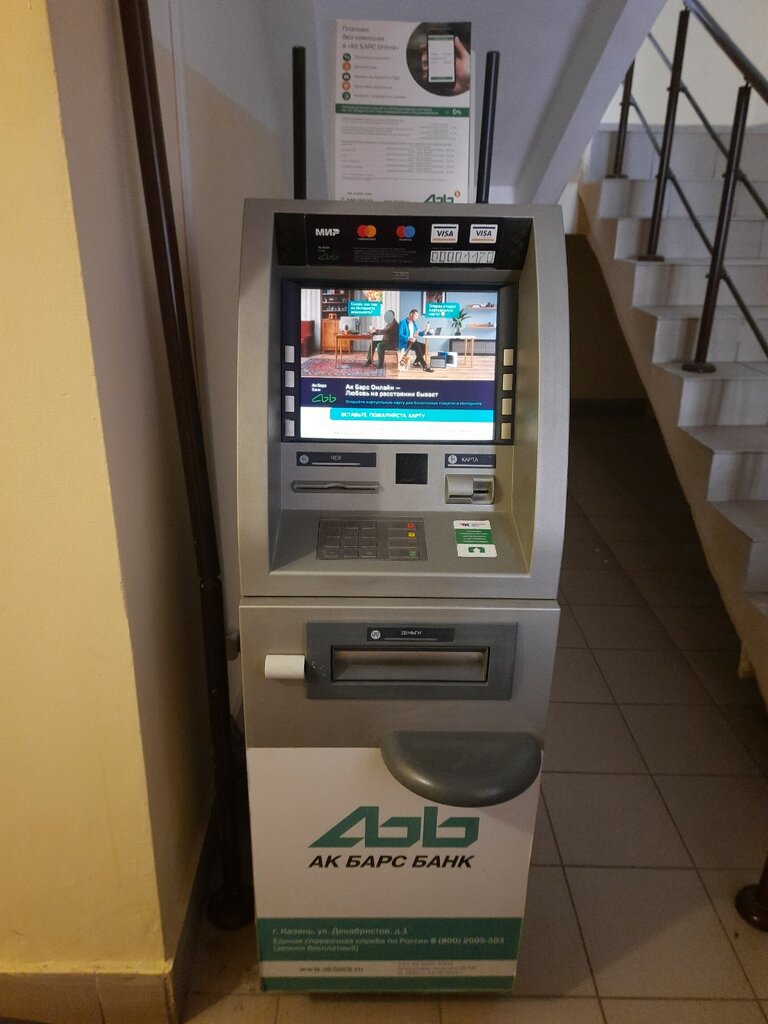 ATM Ak Bars Bank, Kazan, photo