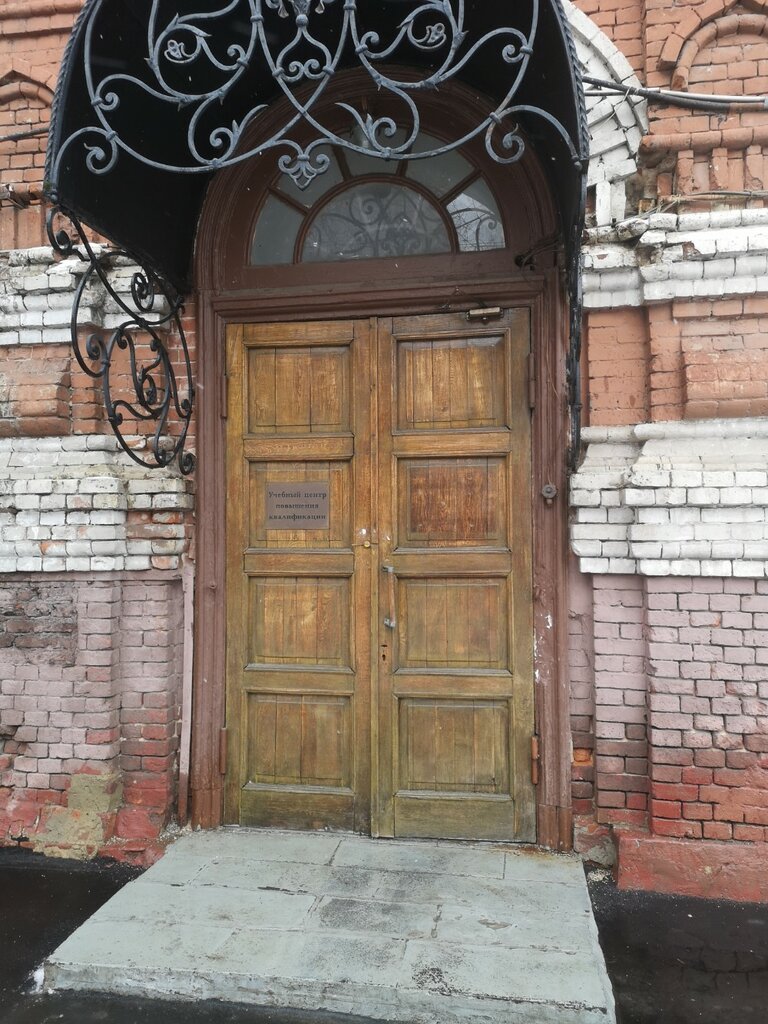 Professional development center Центр профессиональных квалификаций, Moscow, photo