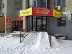 Khachu Doner (12th microdistrict, 16), fast food