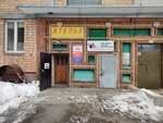 Чемодан Сервис (Krasnoarmeyskaya Street, 23), repair of bags and suitcases