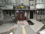 Altyn (5th microdistrict, 29), beauty salon