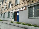 RF-Parket (Kashirskoye Highway, 2к1), parquet