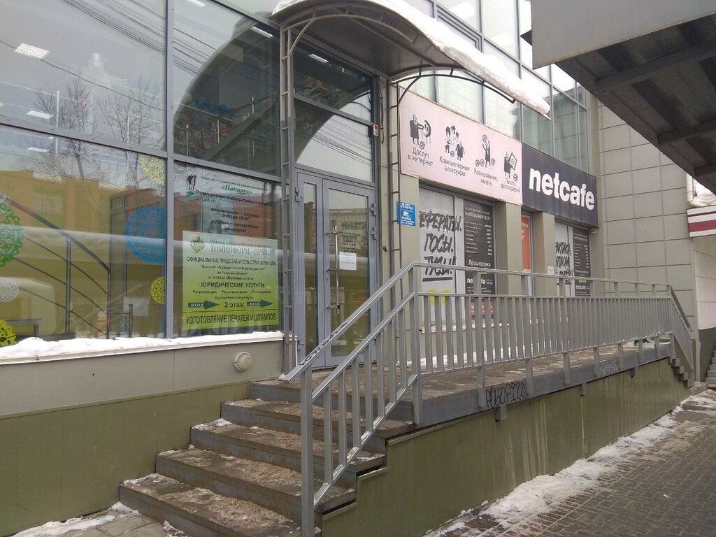 Интернет-кафе Netcafe, Томск, фото