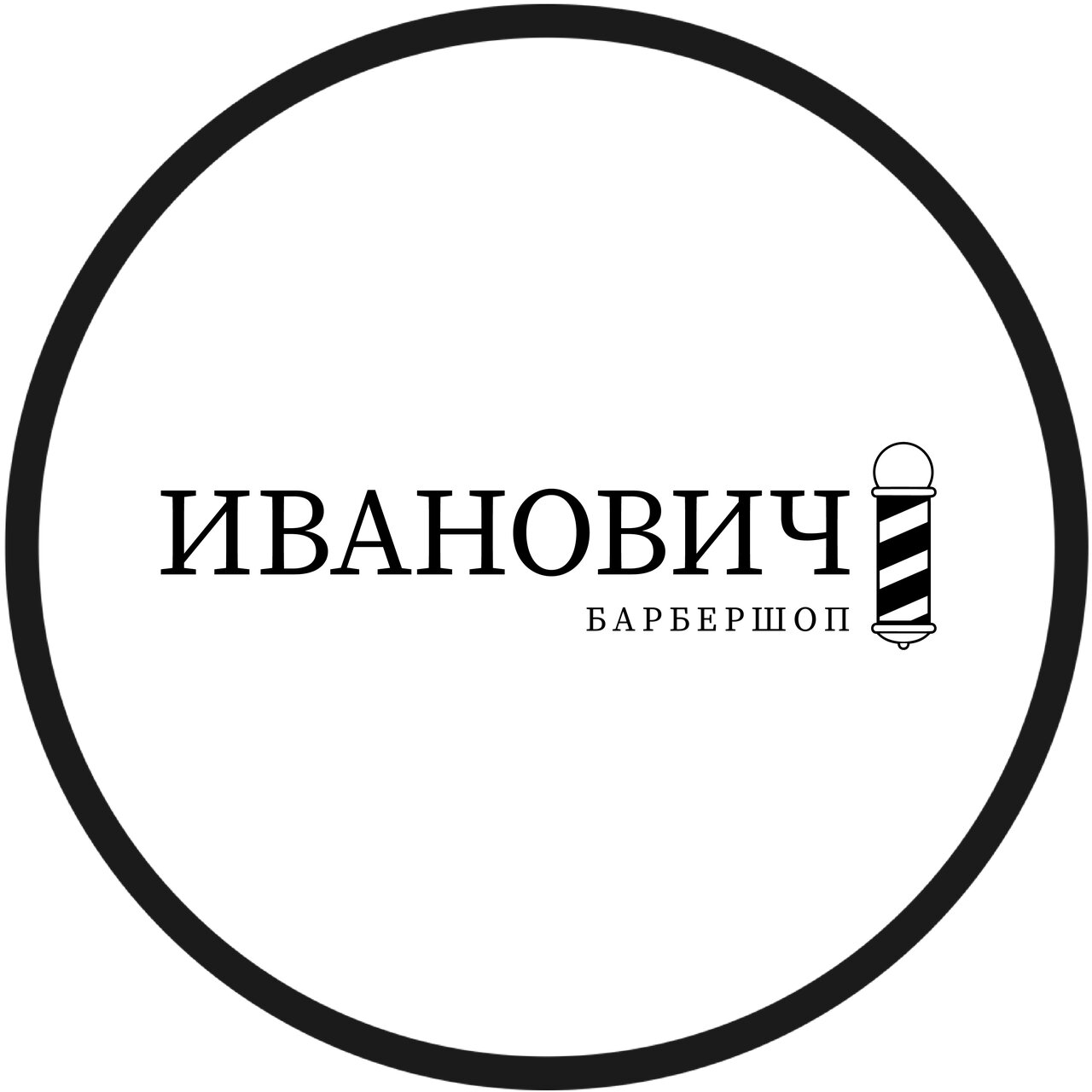 Иванович