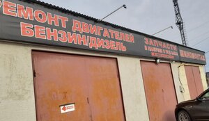 Автосервис Инжектор (Севастопольская ул., 2В), автосервис, автотехцентр в Сальске