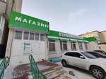 Магазин хозяйственных товаров (Yugo-Zapadniy Boulevard, 18А) ، متجر مستلزمات البناء