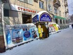 Salon Fen-shuy (Vorovskogo Street, 75А), gift and souvenir shop
