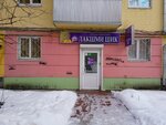 Lakshmi Shik (Sklizkova Street, 58), salón de belleza