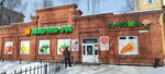 Другая (Georgiya Isakova Street, 246) ، صيدلية