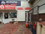 Продукты Ермолино (Учительская ул., 7/2, микрорайон Светлана), магазин продуктов в Сочи