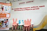 Приоритет (2-я Рощинская ул., 4, Москва), детские игрушки и игры в Москве