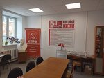 Кудымкарское местное отделение ПП КПРФ (ulitsa Kalinina, 35), partido político