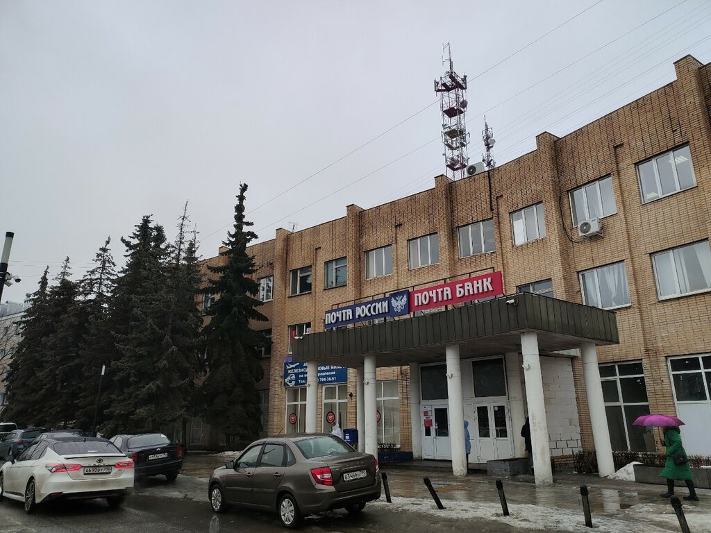 ATM Post Bank, Domodedovo, photo