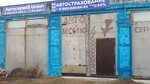 Union (Remeslennaya ulitsa, 15А), car service, auto repair