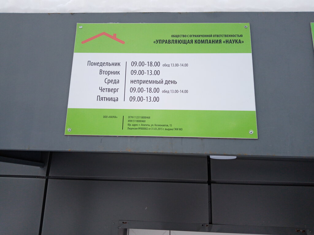 Космонавтов 3 апатиты карта