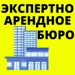 Экспертно-арендное бюро (ulitsa Gagarina, 85) ، وكالة عقارية