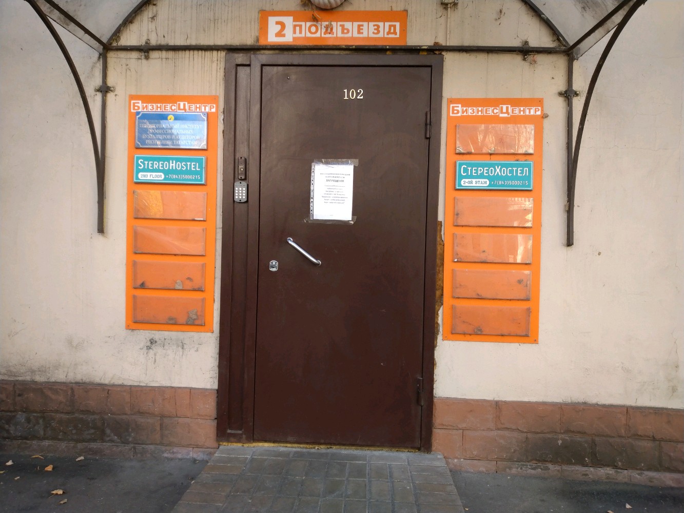 Фото отеля 2