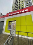 S2B (Yunosti Street, 9), tobacco and smoking accessories shop