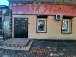Kabinet apparatnoy esteticheskoy kosmetologii Ya samaya (улица Желябова, 28), cosmetology