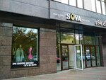 Sova (Svyato-Troitskiy Boulevard, 7), clothing store
