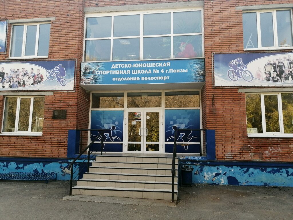 Sports school Федерация велосипедного спорта Пензенской области, Penza, photo