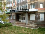 Diamond Dental (Республиканская ул., 151А), стоматологическая клиника в Саранске