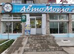 Авто-мото запчасти (ул. Азина, 47), магазин автозапчастей и автотоваров в Сарапуле