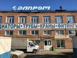ElProm-S (Televizornaya ulitsa, 1/11), water supply and sewage systems