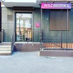 Wildberries (Piskunova Street, 142/8), point of delivery