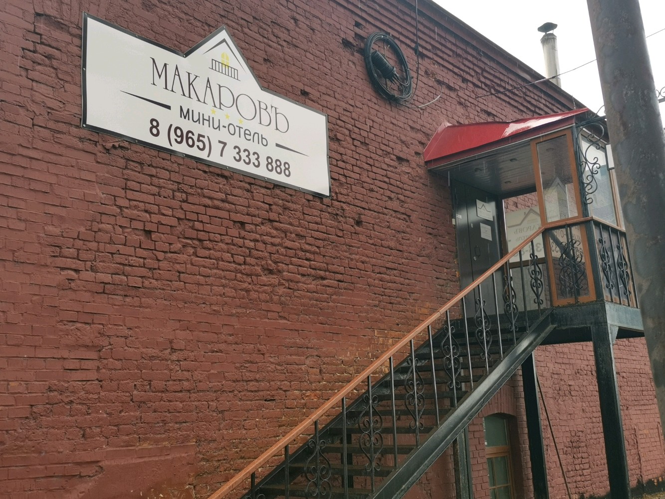 Фото МакаровЪ