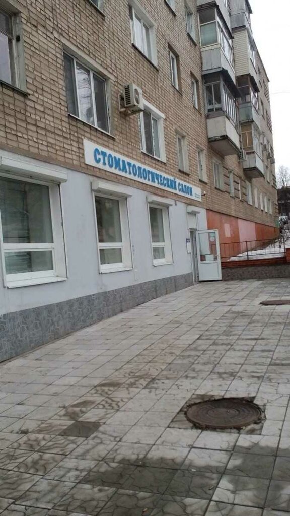 Clínica dental Stomatologichesky salon Gushchinoy, , foto
