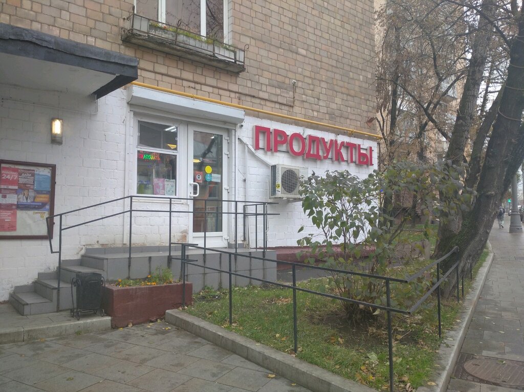 Магазин продуктов Продукты, Москва, фото