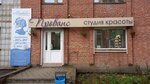 Provans Style (Kievskaya Street, 57), hairdresser