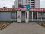 Продукты (Obskaya ulitsa, 50А), tienda de productos