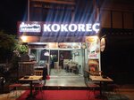 Istanbul kokoreç Çınarcık (Yalova, Çınarcık, Taşliman Mah., Barbaros Cad., 20A), restaurant