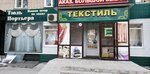 Tekstil magazin (Pobedy avenue No:32), perde ve korniş üreticileri  Kopeysk'ten