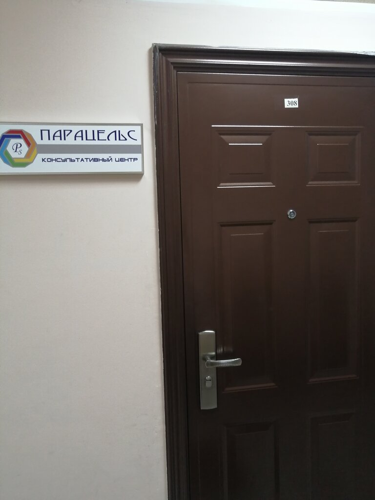 Community organization Sodeystviye razvitiyu chastnoy sistemy zdravookhraneniya Omskoy oblasti nekommercheskoye partnerstvo, Omsk, photo