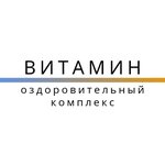 Витамин