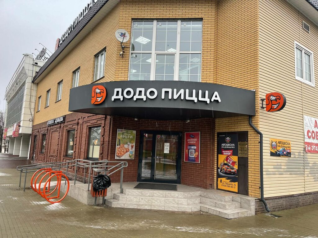 Autoescuela Avtoshkola imeni Davydova, , foto