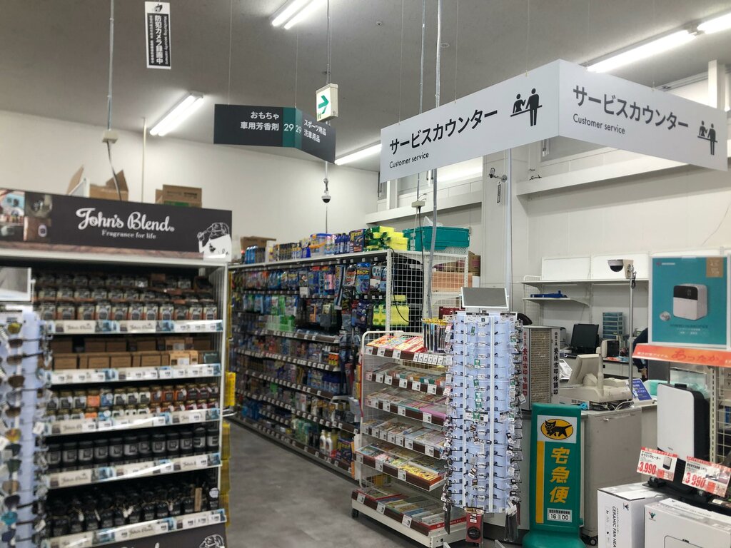 スーパーセンタートライアル久留米店 Bytovaya Tehnika Optom Prefektura Fukuoka Gorod Kurume Yandeks Karty