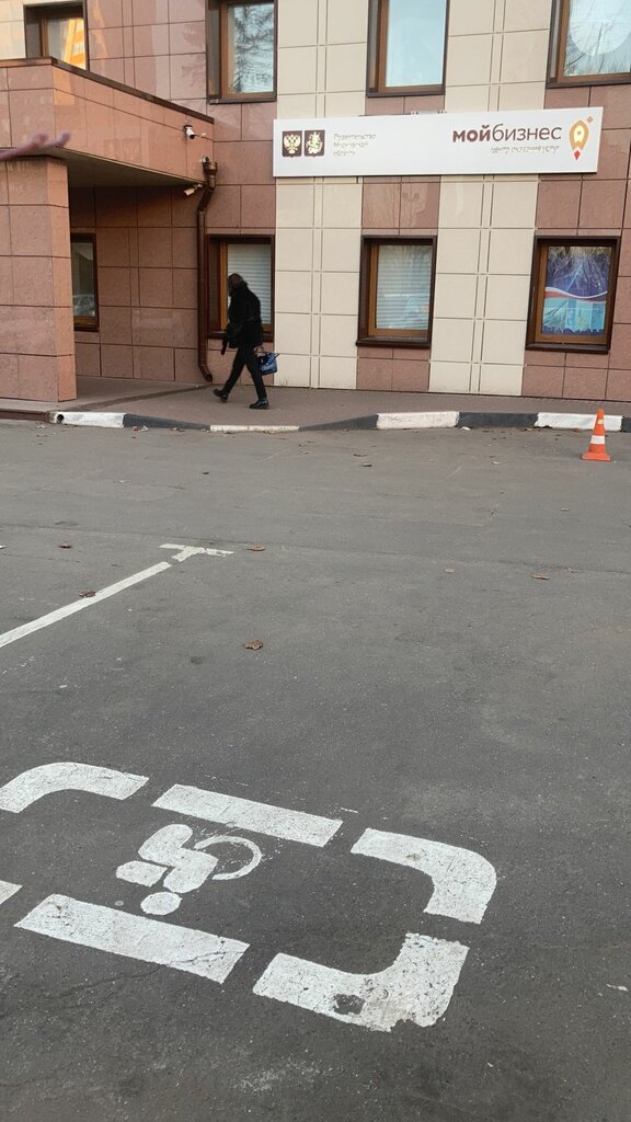 مركز توظيف Gku Mo Reutovsky tsentr zanyatosti naseleniya ، ، صورة