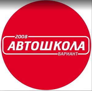 Логотип автошколы «Вариант»