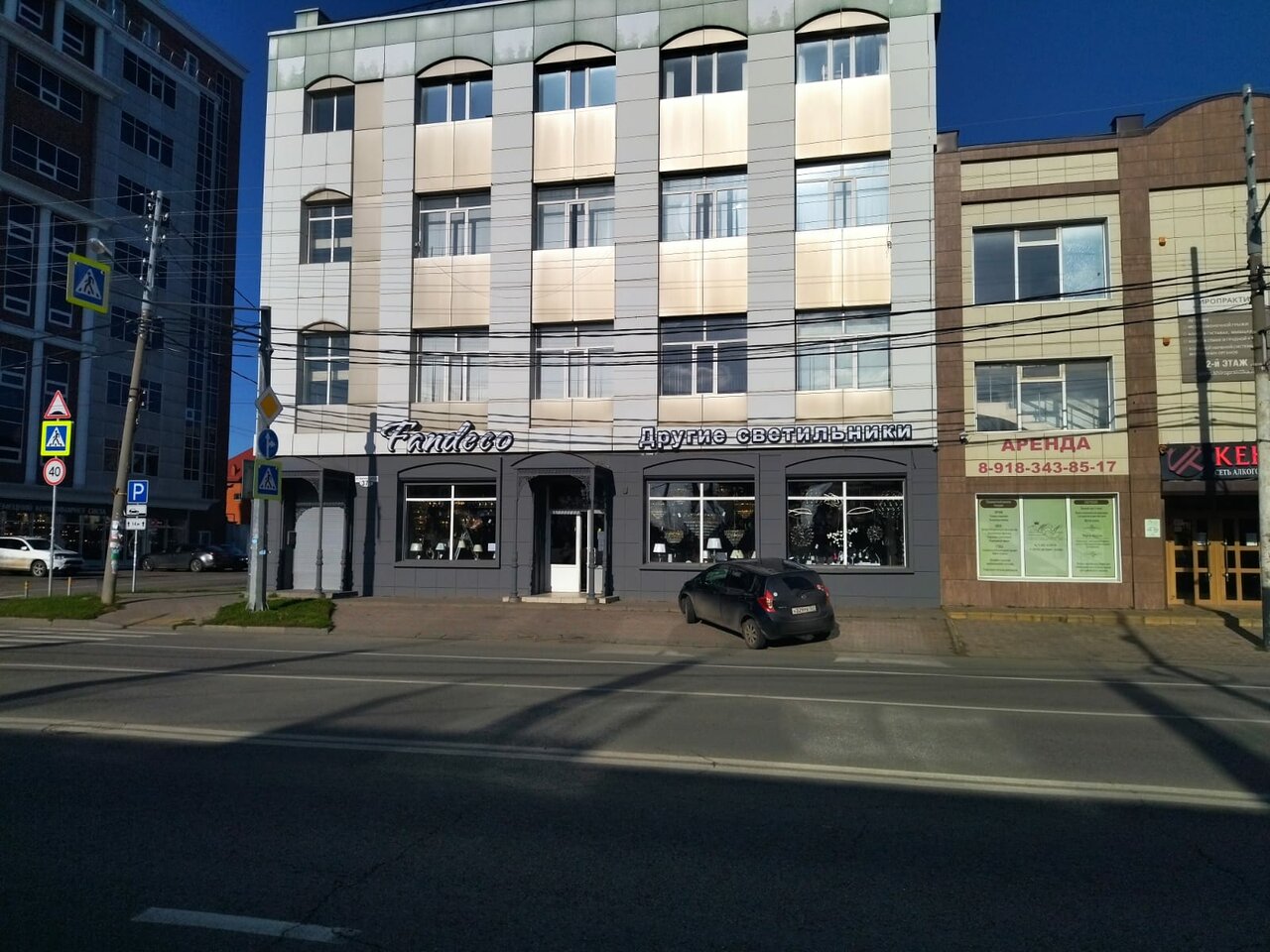 Истерика ул красных партизан 136 краснодар фото Фандеко, lamp shops, Russia, Krasnodar, ulitsa Krasnykh Partizan, 371 - Yandex.M