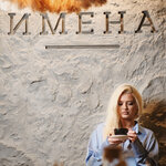Imena (Kabanbai Batyr Street, 77), restaurant