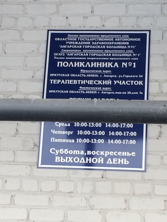 Policlínica para adultos Терапевтический участок, , foto